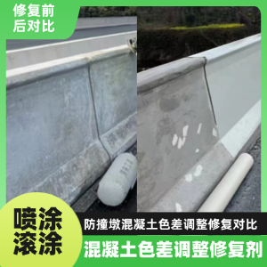 灵山工程人必看！混凝土色差“面子难题”，一招修复不返工