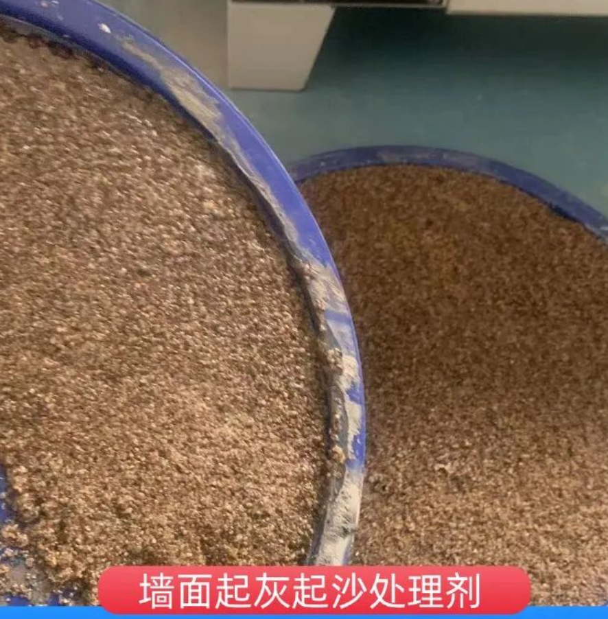 灵山墙面起灰起沙处理硬化剂工作原理