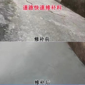 灵山水泥路面薄层修补剂
